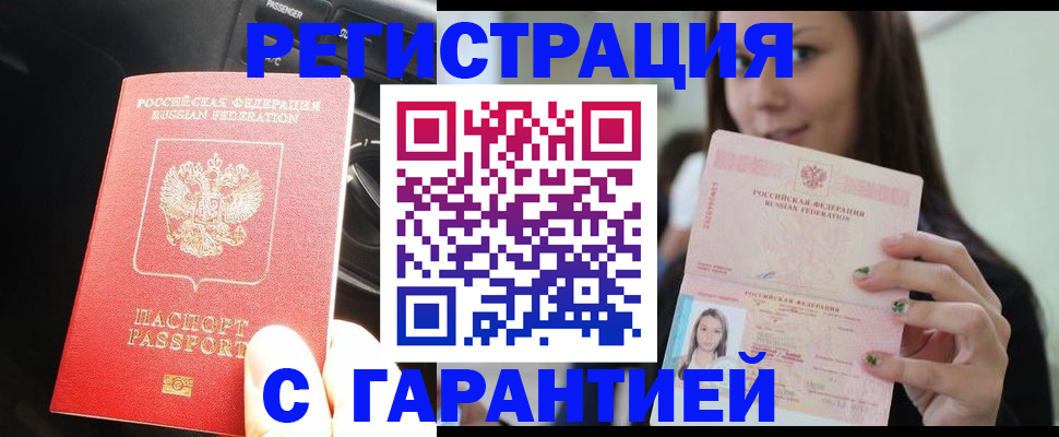 прописка 2025 в Краснотурьинске