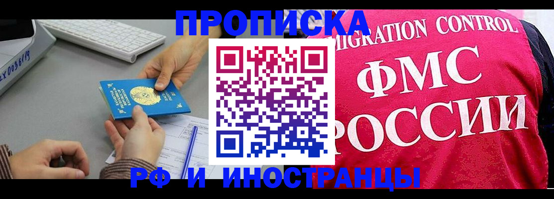прописка в Краснотурьинске